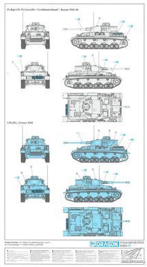 Збірна модель 1/35 Pz.Kpfw. IV Ausf.G, дивізія LAH, Харків 1943 р., з Magic Tracks + набір фігур панцергренадерів, Dragon 6363