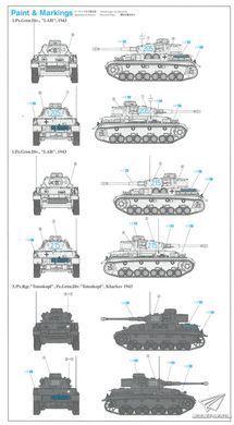 Збірна модель 1/35 Pz.Kpfw. IV Ausf.G, дивізія LAH, Харків 1943 р., з Magic Tracks + набір фігур панцергренадерів, Dragon 6363