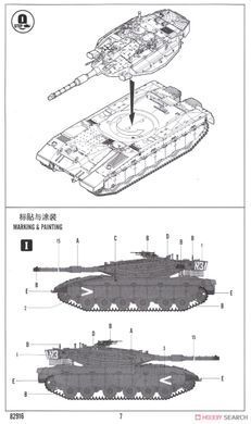 Збірна модель 1/72 Merkava Mk.IIID ізраїльський ОБТ, Hobby Boss 82916