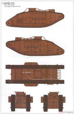 Збірна модель 1/35 Mk.V Female британський важкий танк, Meng TS-029