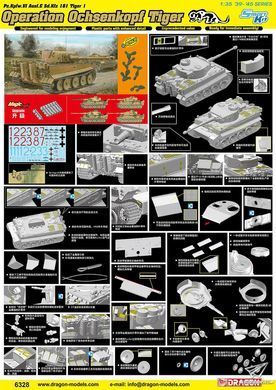 Збірна модель 1/35 Tiger I ранніх випусків, s.Pz.Abt. 501, Туніс, операція "Ochsenkorf", Dragon 6328