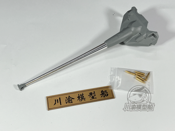 Металевий ствол 120-мм гармати SA46 для AMX-50B (1/35, Amusing Hobby 35A049), Chuanyu CYT151
