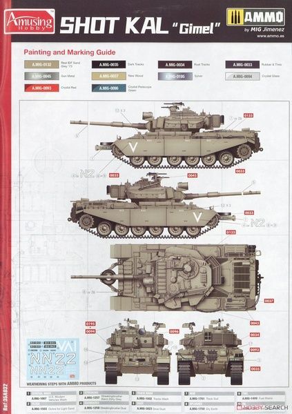 Збірна модель 1/35 Centurion Sho`t Kal "Gimel" з тараном, Amusing Hobby 35A032