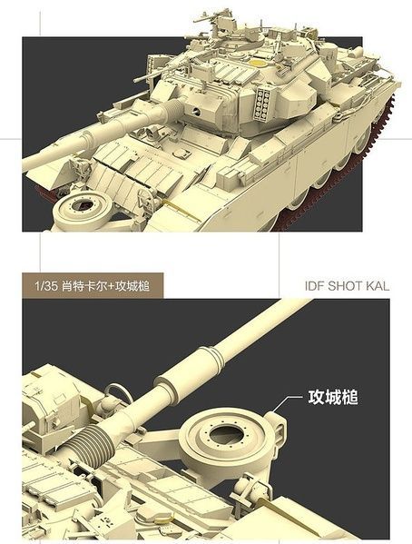Збірна модель 1/35 Centurion Sho`t Kal "Gimel" з тараном, Amusing Hobby 35A032