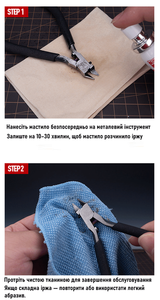 Антикорозійне мастило для інструментів (15 мл), Hobby Mio Maintenance Oil