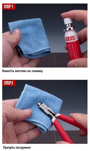 Антикорозійне мастило для інструментів (15 мл), Hobby Mio Maintenance Oil