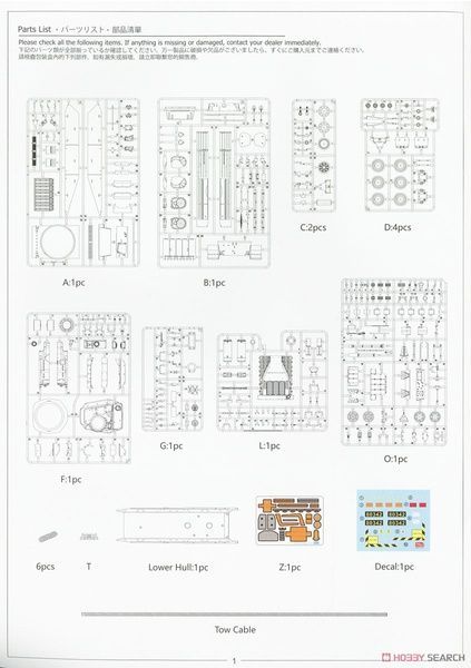Збірна модель 1/35 Stridsvagn 104 (Strv 104), Amusing Hobby 35A043