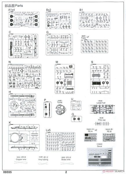 Збірна модель 1/35 Т-72Б1 основний бойовий танк, Trumpeter 09555