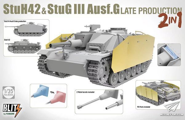 Збірна модель 1/35 StuH42 / StuG III Ausf.G пізніх випусків (2 в 1), Takom 8006