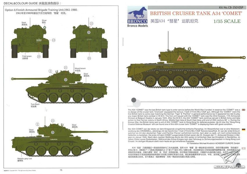 Збірна модель 1/35 A34 'Comet' британський крейсерський танк, Bronco CB35010SP