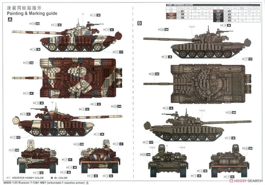 Збірна модель 1/35 Т-72Б1 основний бойовий танк, Trumpeter 09555