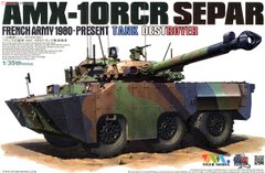 Tiger Model 4607 1/35 AMX-10RCR SEPAR французька важка броньована машина