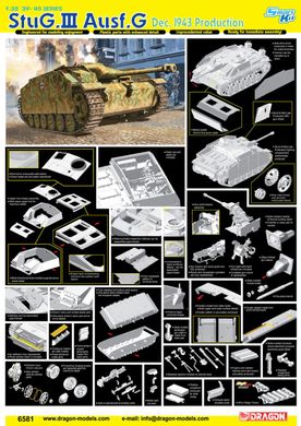 Збірна модель 1/35 StuG III Ausf. G випуску грудня 1943 р., Dragon 6581