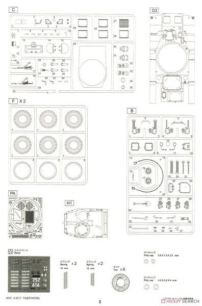 Збірна модель 1/35 ERC-90 F1 Lynx, Tiger Model 4632