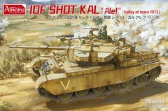 Amusing Hobby 35A048 1/35 Ізраїльський танк Centurion Sho't Kal "Alef"