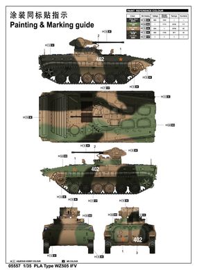 Збірна модель 1/35 ZBD-86A китайська БМП, Trumpeter 05557