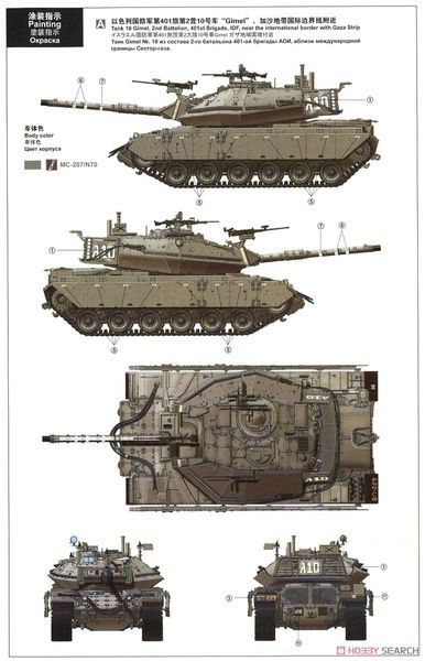 Збірна модель 1/35 Magach 6B Gal Batash, Meng TS-040