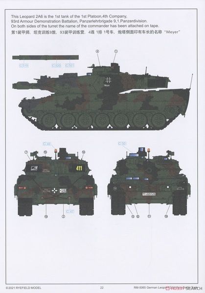 Збірна модель 1/35 Leopard 2A6 з ДЗ Контакт-1 та декалями ЗСУ, RFM RM-5103