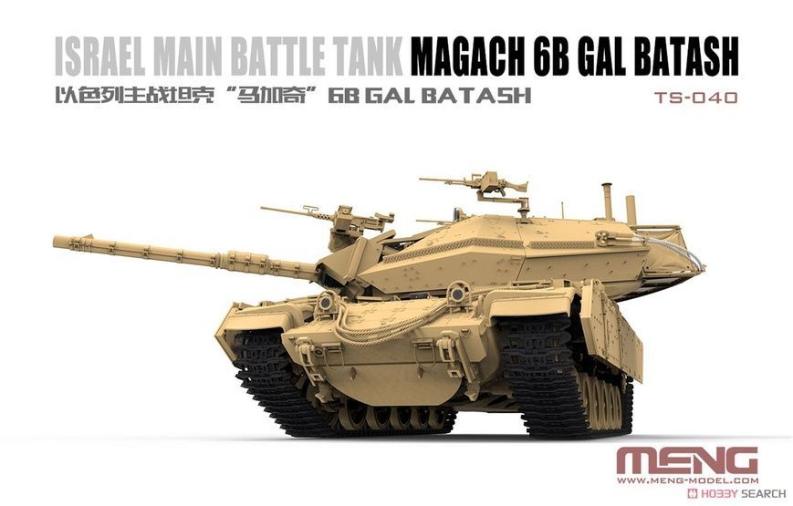 Збірна модель 1/35 Magach 6B Gal Batash, Meng TS-040