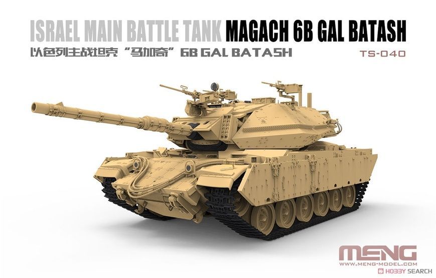 Збірна модель 1/35 Magach 6B Gal Batash, Meng TS-040