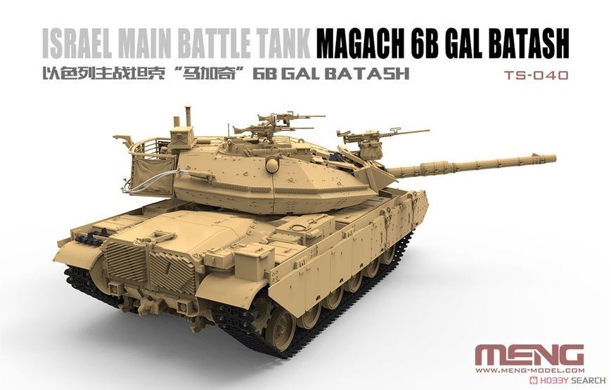 Збірна модель 1/35 Magach 6B Gal Batash, Meng TS-040