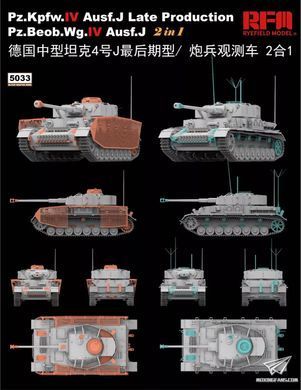 Збірна модель 1/35 Pz.Kpfw.IV Ausf.J / Pz.Beob.Wg.IV Ausf.J (2 в 1), пізніх випусків, RFM RM-5033
