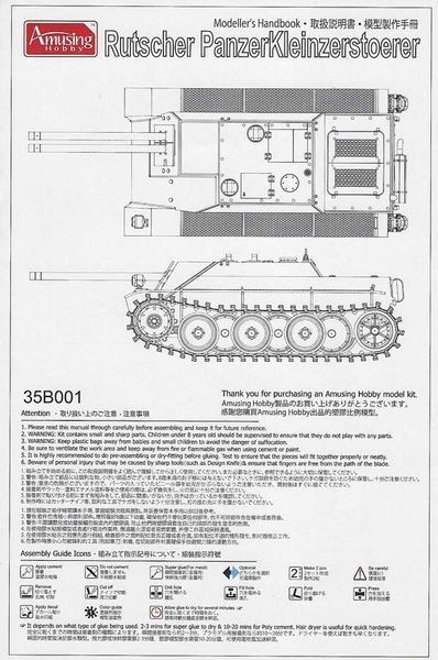 Збірна модель 1/35 Panzerkleinzerst&ouml;rer "Rutscher", Amusing Hobby 35B001