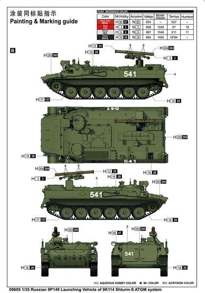 Збірна модель 1/35 9П149 самохідний комплекс керованого озброєння 9К114 "Штурм-С", Trumpeter 09605