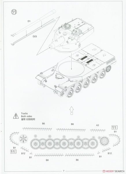 Збірна модель 1/35 AMX-50B французький важкий танк, Amusing Hobby 35A049