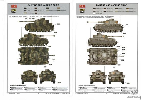 Збірна модель 1/35 Pz.Kpfw.IV Ausf.J / Pz.Beob.Wg.IV Ausf.J (2 в 1), пізніх випусків, RFM RM-5033