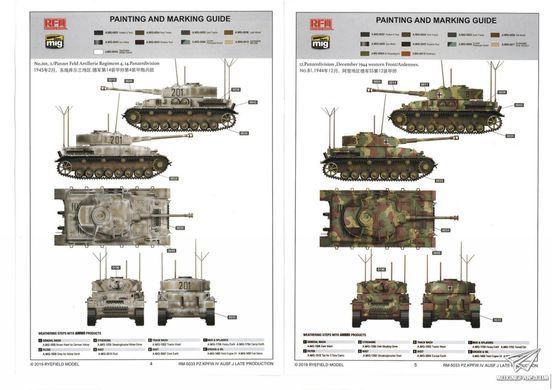 Збірна модель 1/35 Pz.Kpfw.IV Ausf.J / Pz.Beob.Wg.IV Ausf.J (2 в 1), пізніх випусків, RFM RM-5033