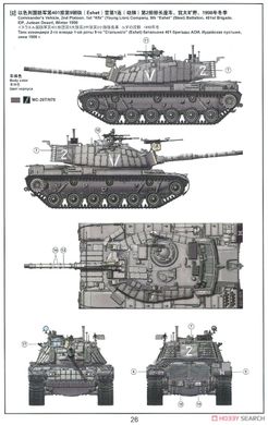 Збірна модель 1/35 Magach 6B Gal, Meng TS-044