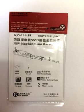 Ствол кулемета НСВТ 12,7 мм в 1/35, Orange Hobby G35-128-58
