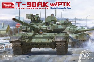 Збірна модель 1/35 Т-90АК з ПТК, командирський танк, Amusing Hobby 35A056