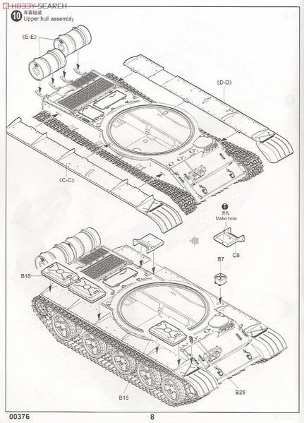 Збірна модель 1/35 Т-62 зразка 1962 р., Trumpeter 00376
