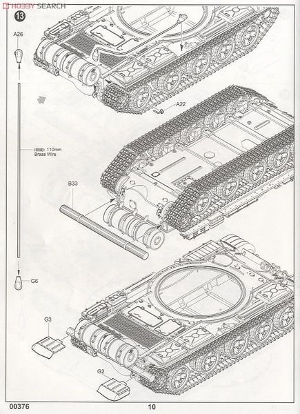 Збірна модель 1/35 Т-62 зразка 1962 р., Trumpeter 00376