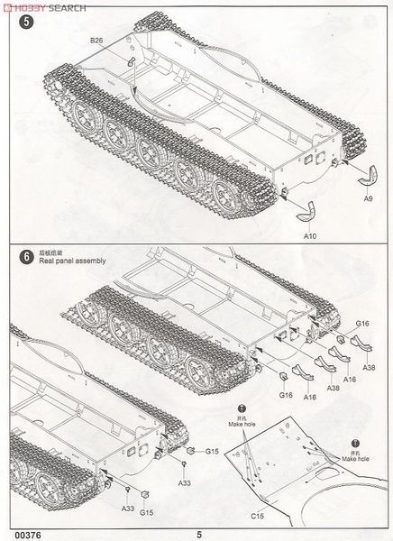 Збірна модель 1/35 Т-62 зразка 1962 р., Trumpeter 00376