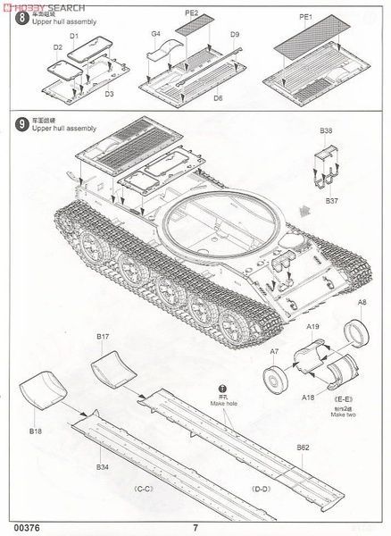 Збірна модель 1/35 Т-62 зразка 1962 р., Trumpeter 00376
