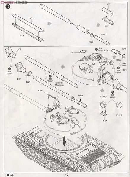 Збірна модель 1/35 Т-62 зразка 1962 р., Trumpeter 00376