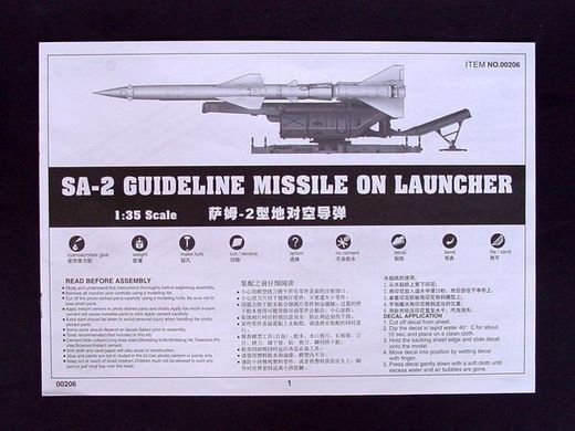 Збірна модель 1/35 С-75 "Двіна" (SA-2) зенітно-ракетний комплекс, Trumpeter 00206