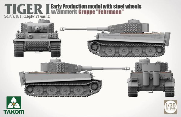 Збірна модель 1/35 Tiger I Pz.Kpfw.VI Ausf.E "гібрид" з Gruppe Fehrmann, Takom 2202