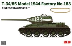 RFM RM-5083 1/35 Т-34/85 зр. 1944 р., заводу № 183 (УВЗ), радянський середній танк