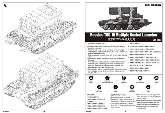 Збірна модель 1/35 ТОС-1А важка реактивна система залпового вогню, Trumpeter 05582