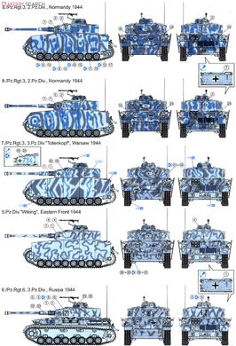 Збірна модель 1/35 Pz.Kpfw IV Ausf.H пізній, з циммеритом, Dragon 6560