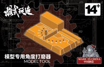 Станок для шліфування під кутом, Prime Model MS055