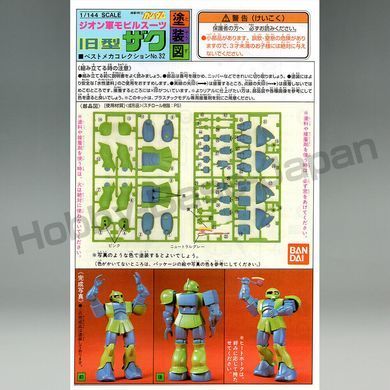 Фігурка Gundam Zaku I в 1/144, Bandai Spirits MS-05