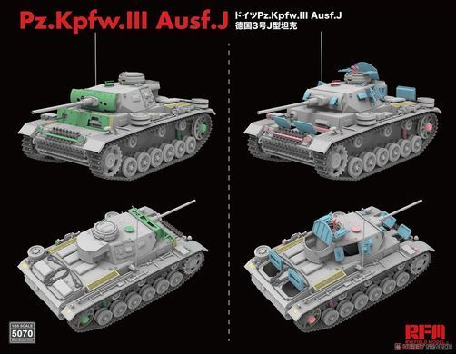 Збірна модель 1/35 Pz.Kpfw.III Ausf.J, з робочими траками та активними торсіонами, RFM RM-5070