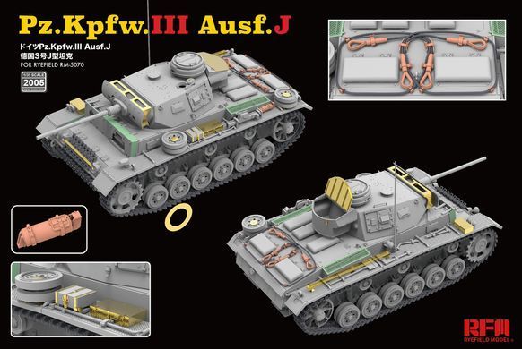 Набір фототравлення для Pz.III Ausf.J в 1/35, RFM RM-2005