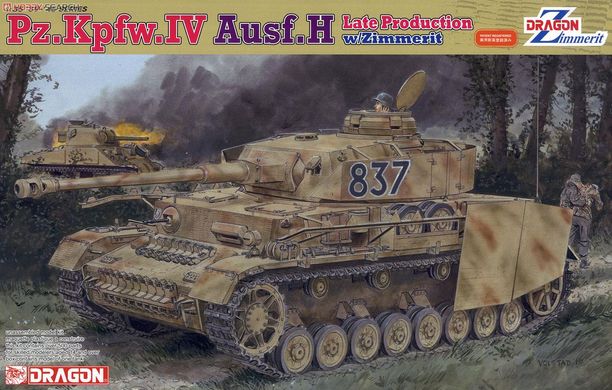 Збірна модель 1/35 Pz.Kpfw IV Ausf.H пізній, з циммеритом, Dragon 6560