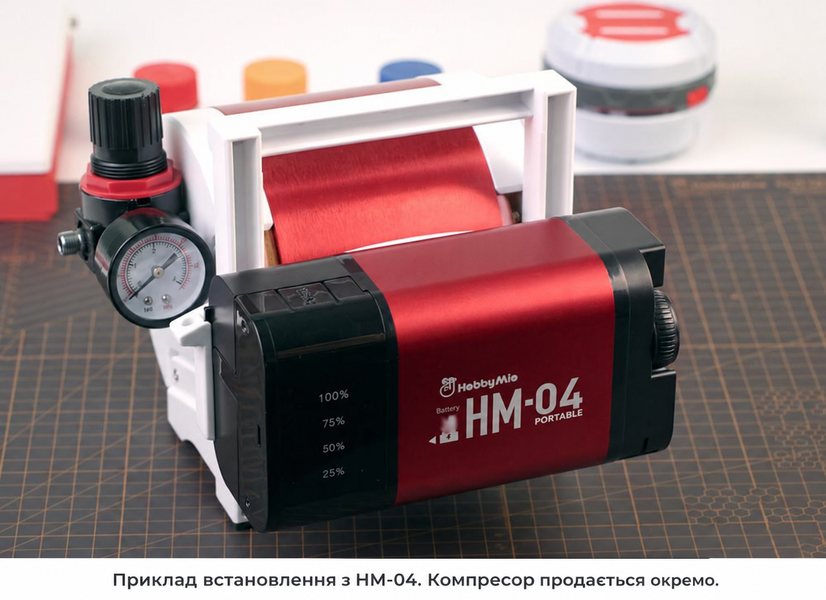 Ресивер для компресора HM-04, HobbyMio HM-04R